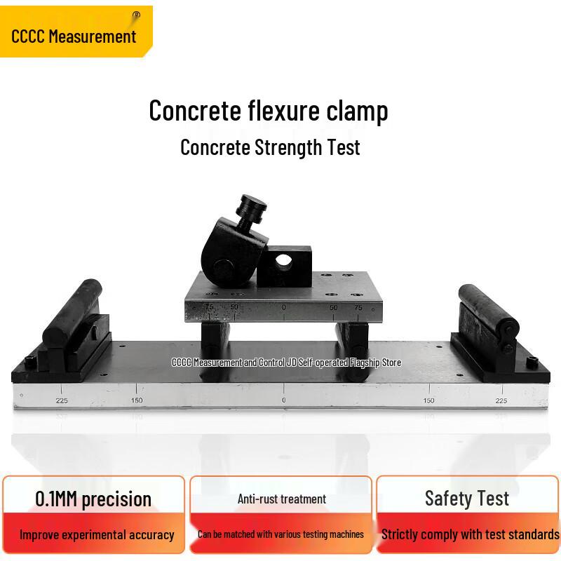 550 Standard Concrete Flexural Test Clamp (CN version)