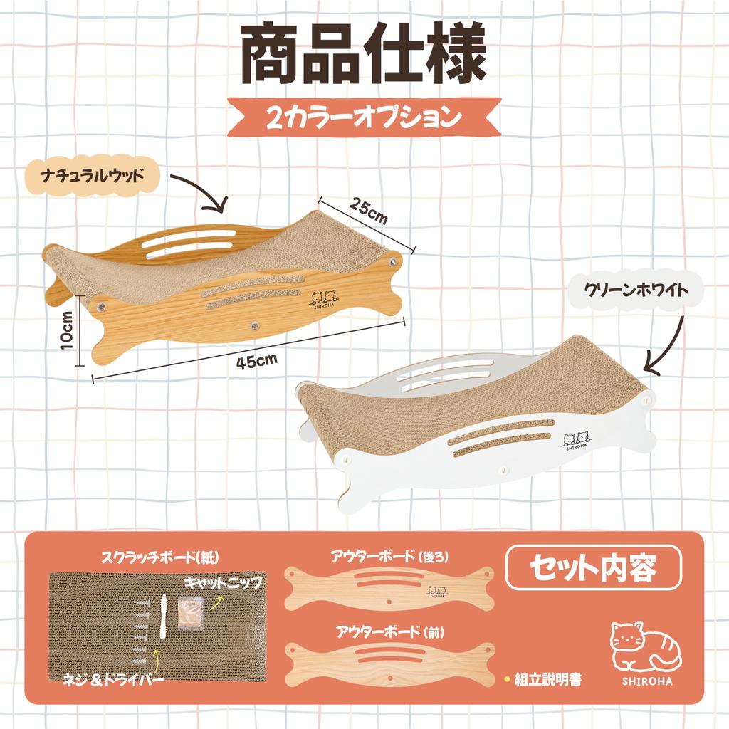 SHIROHA Cat Cat High Reinforced Long Claw Catnip Clean White Color Scratcher, Bed, Density, Cardboard, Lasting, Durable, Sharpener, Included,