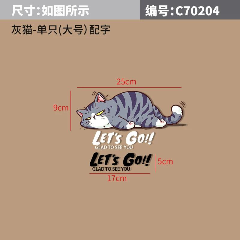Creative cartoon fun cat car sticker pet cat car sticker personalized reflective electric vehicle motorcycle body sticker