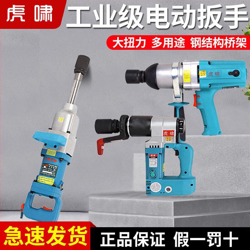 

Huxiao T130 Electric Adjustable Torque Wrench CN plug (adapter included)