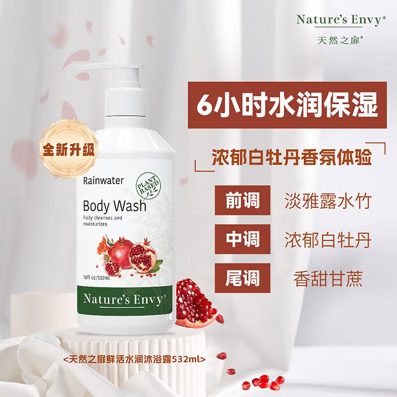 Nature s Gate Fresh Hydrating Shower Gel