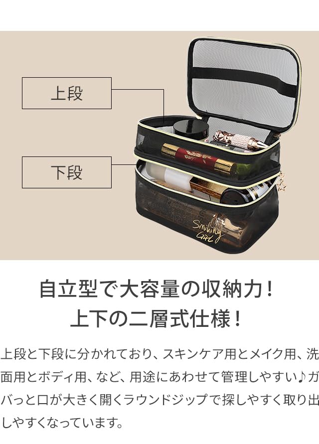 GPT Vanity Mesh with Handles and Star Large Spa Black [Suitcase Company] Pouch, 2-Tier Charm, Box-Shaped, Black, Lightweight, Capacity, Handbag, Bag,