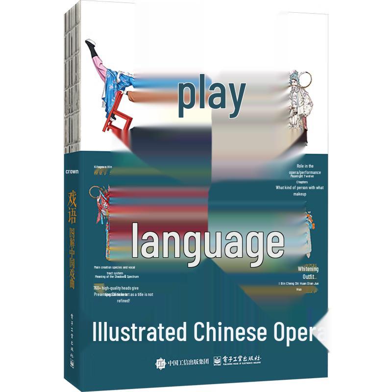 Illustrated Chinese Opera Guide