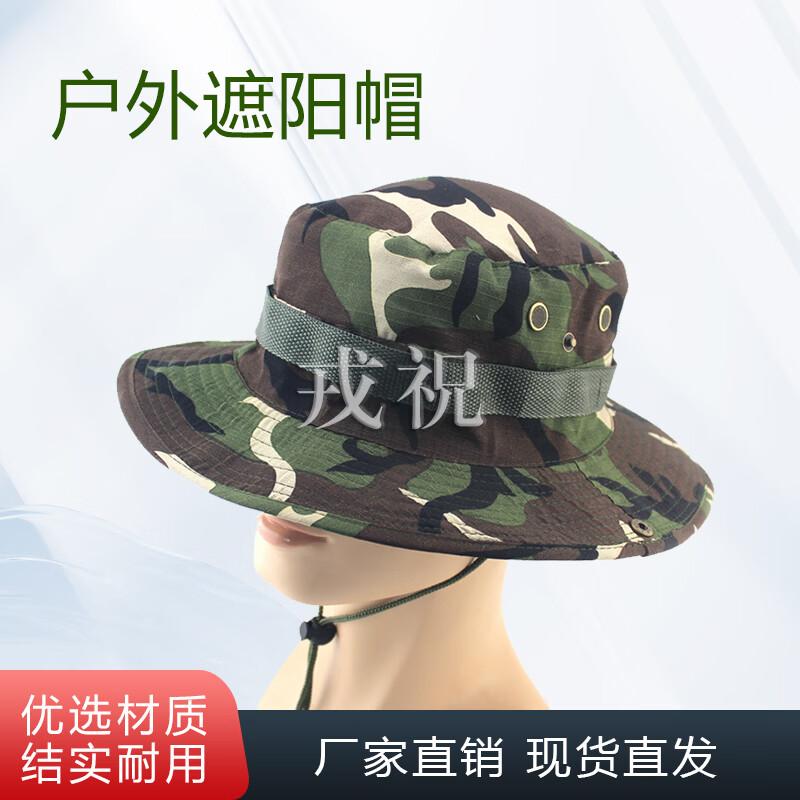 Rongzhu Outdoor Sun Protection Camouflage Boonie Hat