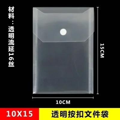 10pcs Vertical file bag, vertical stationery pouch archive bag, straight buckle bag, vertical insertion data bag