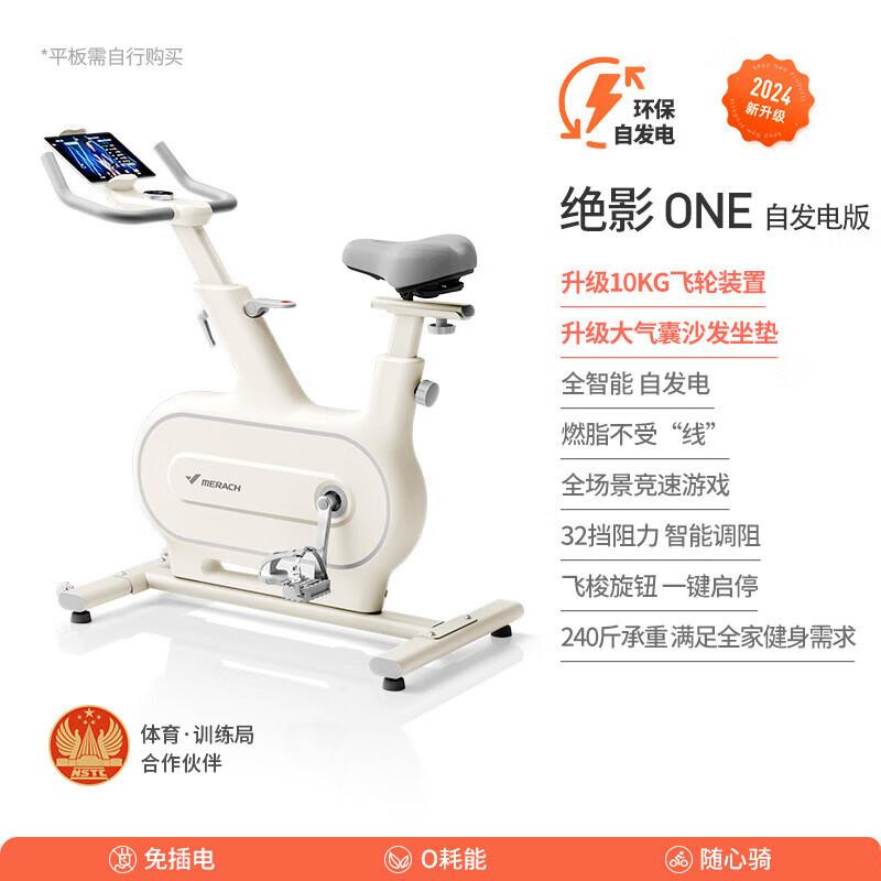 

Merach Smart Magnetic Exercise Bike