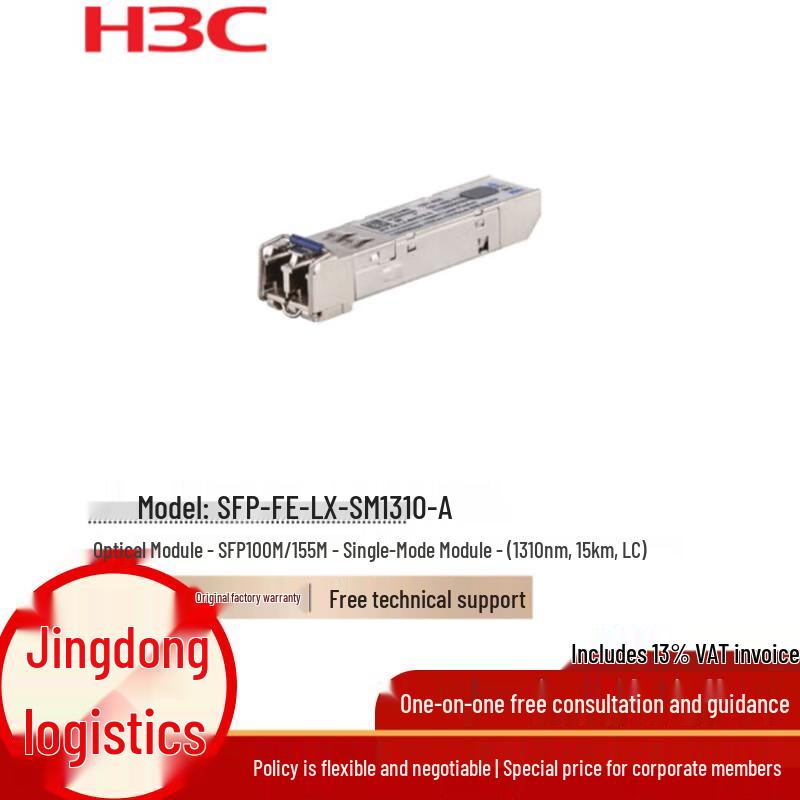 H3C Optical Transceiver Modules