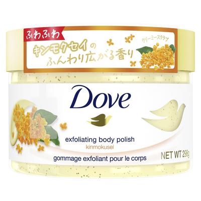 Osmanthus-Körperpeeling, 298 g – Peeling, Aufhellung, Pflege gegen dunkle Flecken, ideales Geschenk