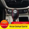 Nappa Leather Gear Shift Knob Cover for Nissan Qashqai - Protective and Decorative Shift Lever Cover