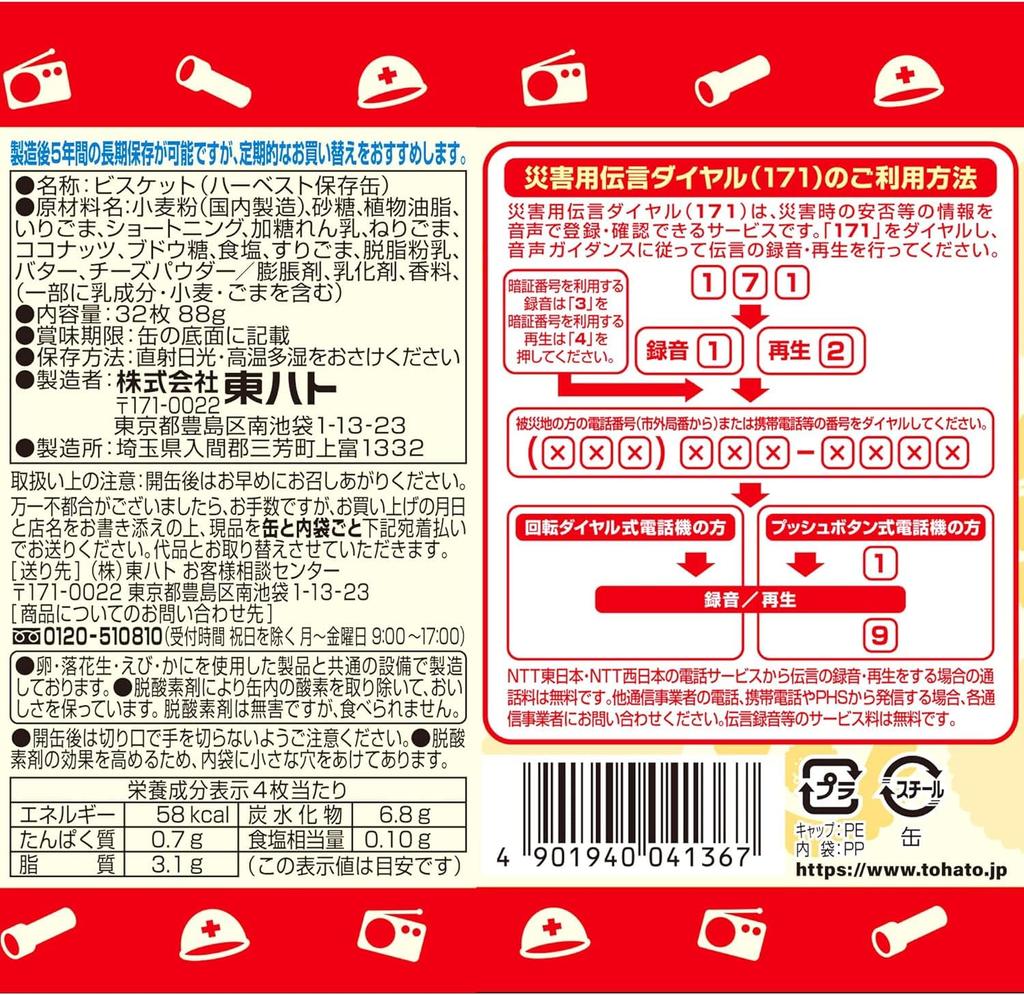 Von Konservenernte Konservendosen 8 Packungen Fujiya Überall Keks-Konservendosen 100g Gesamtset Notnahrung Set Katastrophenschutzartikel