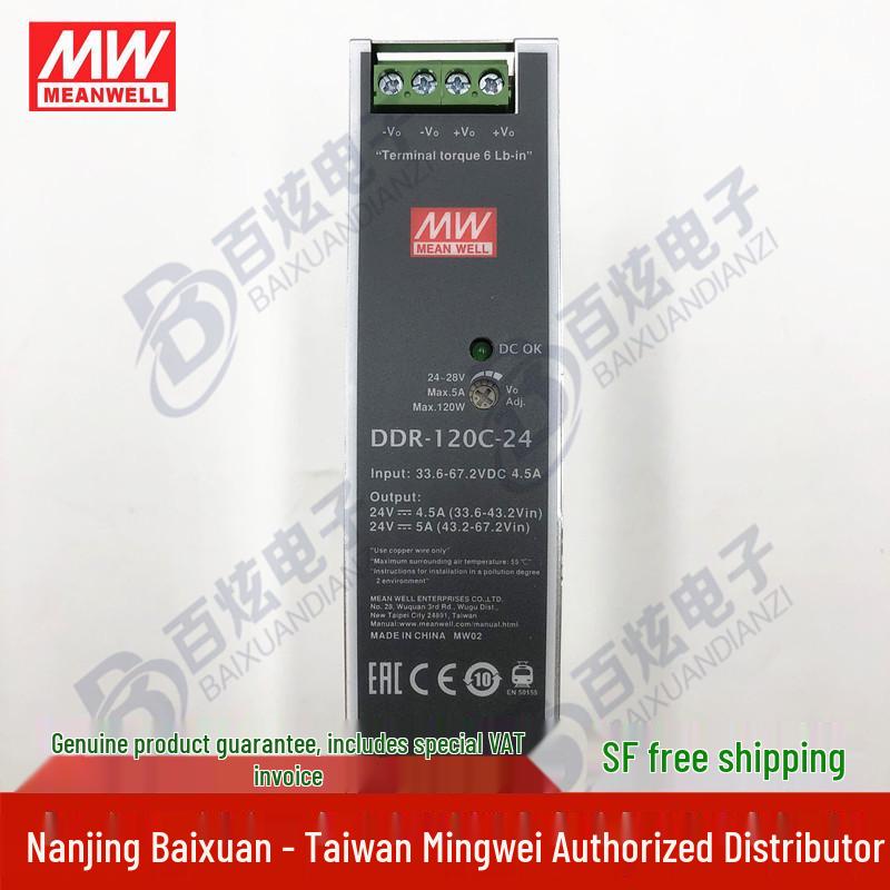 Mingwei DDR-120C-24, 120W 24V To 33.6-67.2V DIN Rail DC-DC Power Supply