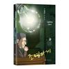 Lighting Store Comic Book