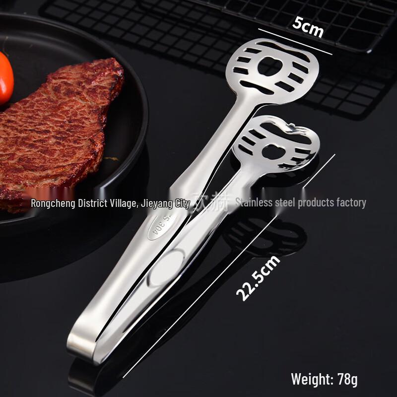 

SMVP 304 Stainless Steel Food Tongs (2-Pack)
