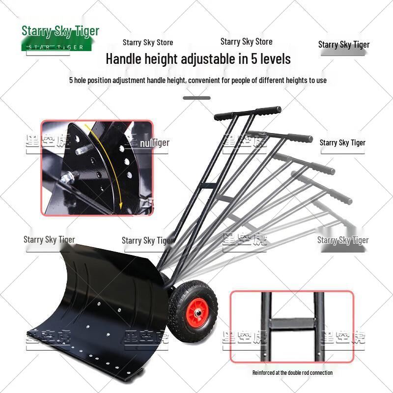 Xingkonghu Wheeled Snow Pusher