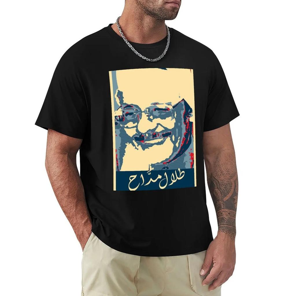 Talal Maddah The Earth'S Voice - ???? ????? ??? ????? T-Shirt Tees Custom Shirt Customs Men T Shirts High Quality