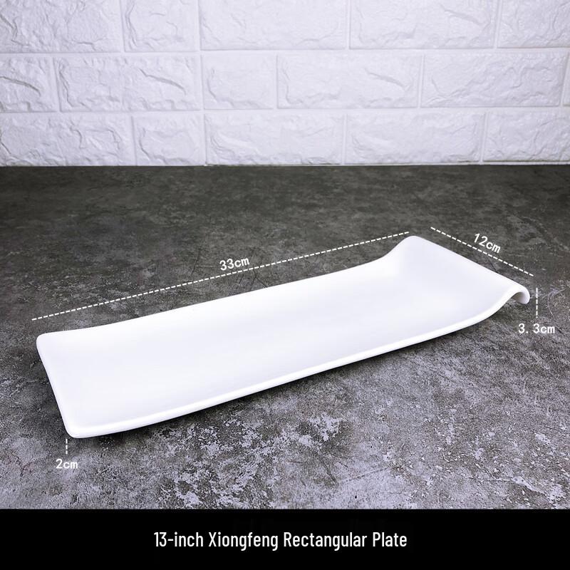 Qianxing 13-inch Rectangular White Ceramic Serving Plate
