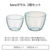 Set di ciotole da cucina in vetro resistente al calore Karu Bowl HARIO (900ml x 1, 1600ml x 1) Chiaro KRB-2518