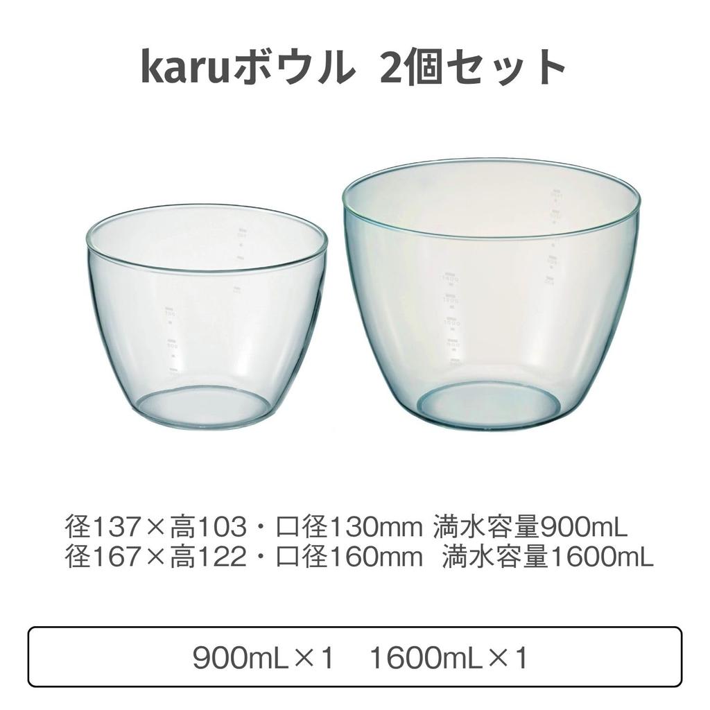 Set di ciotole da cucina in vetro resistente al calore Karu Bowl HARIO (900ml x 1, 1600ml x 1) Chiaro KRB-2518
