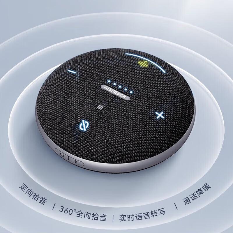 AISPEECH M4 Enhanced Conference Microphone Speaker (CN version)