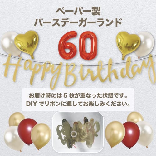 [Balloon Shop] 60th Birthday Celebration Surprise Commemorative Photo Present Red Birthday Party Father Mother Longevity 60th Birthday Balloon Decorat