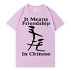 It Means Friendship in Chinese Funny Letters Print T Shirts Fashion Oversized Tshirt Unisex Casual ONeck Cozy Short Sleeve T Shirt