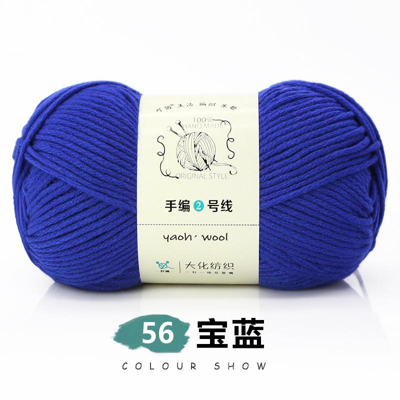 6 Strands Of Milk Cotton Hand-Woven No. 2 Thread Medium Thick Wool Ball Handmade Diy Crochet Scarf Hat Doll Material Wrapping Thread