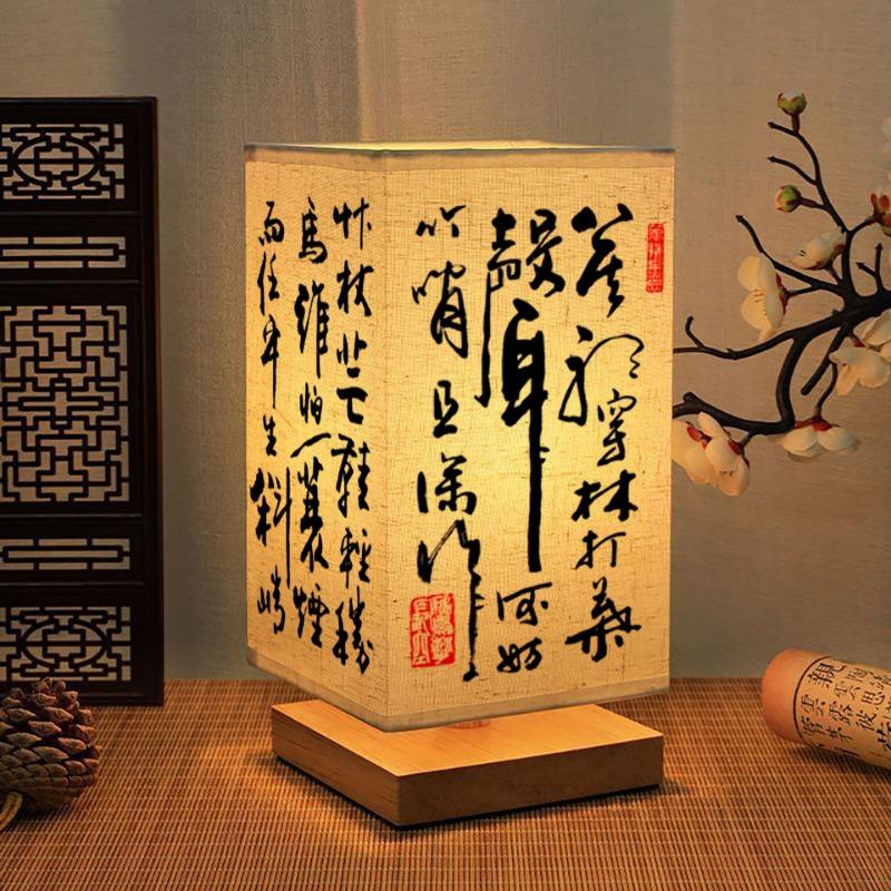Chinese Style Traditional Calligraphy Retro Warm Light Bedroom Study Bedside Atmosphere Decoration Tea House Table Lamp