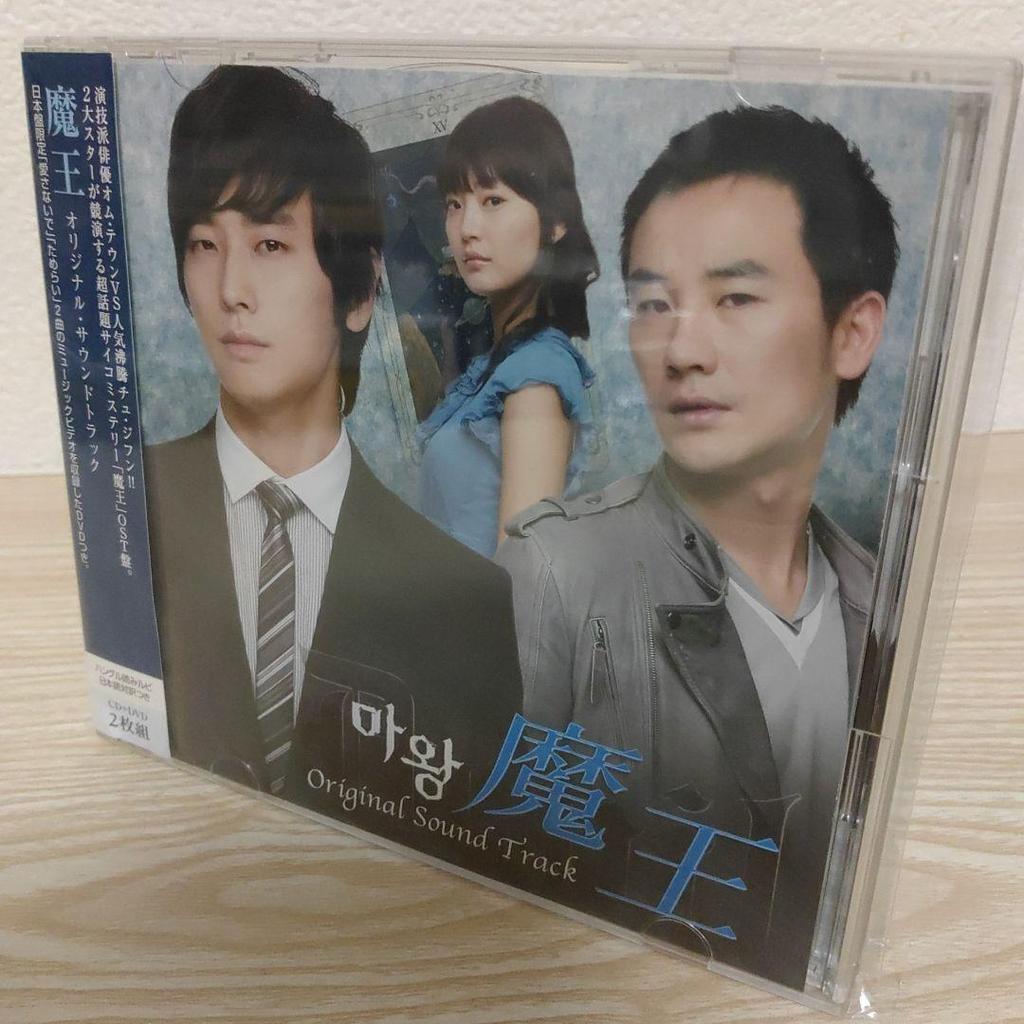 [USED] Joo Ji-hoon's "The Devil" Japanese Edition Original Soundtrack OST CD