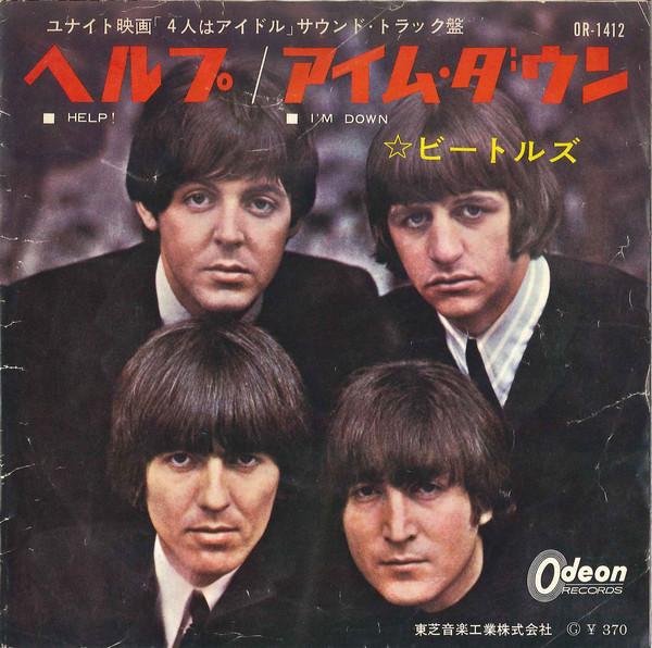 

7inch Record BEATLES Help Im Down Red Vinyl OR1412 ODEON 1965 Japan Rock Used