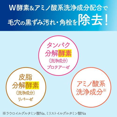[Online only] suisai (Suisai) Suisai Beauty Clear Powder Wash N BT21 Enzyme Facial Cleansing Facial Cleansing Powder Single Item 0.4g x 32 pieces