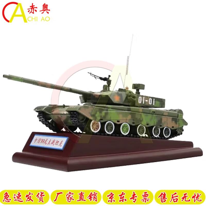 Chi Ao Military Tank Model Ornament