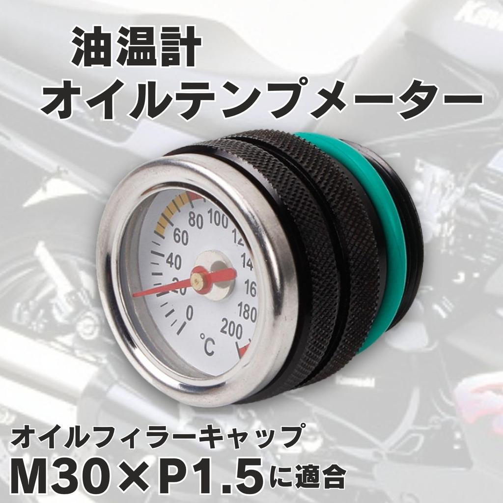 MSMint Oil Temperature Meter Zephyr 400 Zephyr 750 Zephyr 1100
