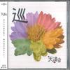 CD TENDOUMUSHI  Meguru SGOF0002 NOT ON LABEL Japan Obi Japanese PopRock Used
