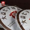 Premium Ripe Pu'er Tea Cake 357g TAETEA 7592 Aged Puerh