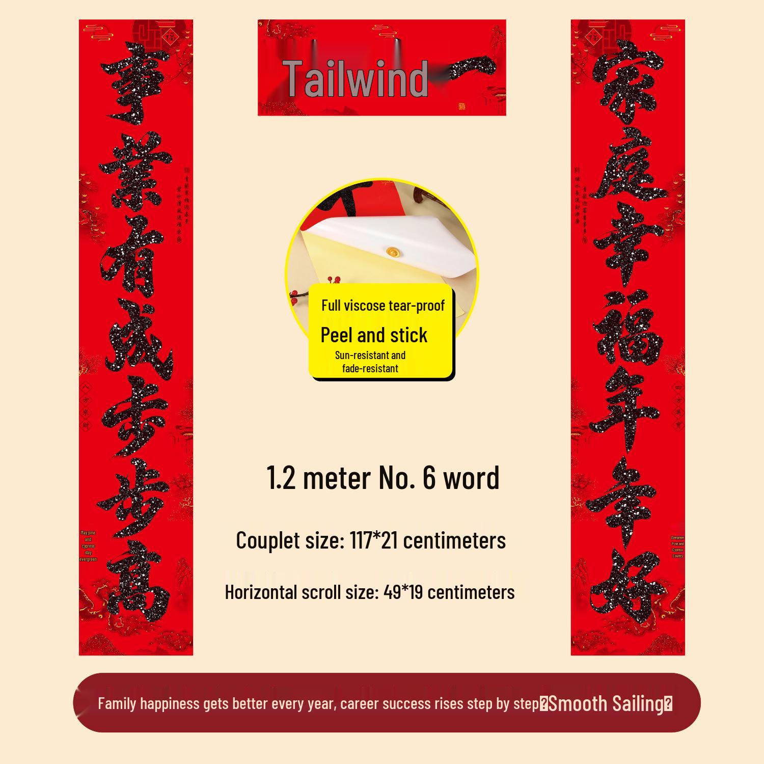2026 Year of the Horse Black Gold Adhesive Spring Festival Door Couplets
