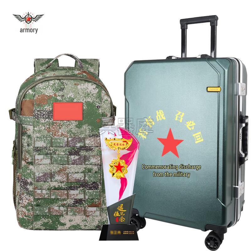 

Military Retirement Commemorative Set