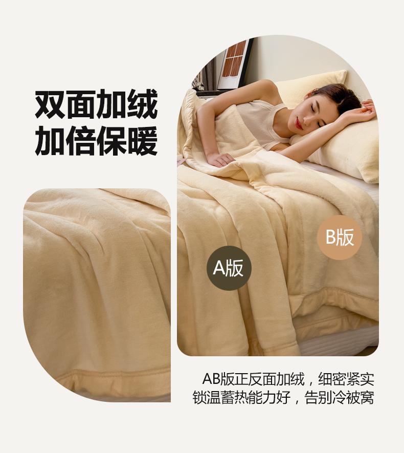High Weight Milk Velvet Plush Blanket
