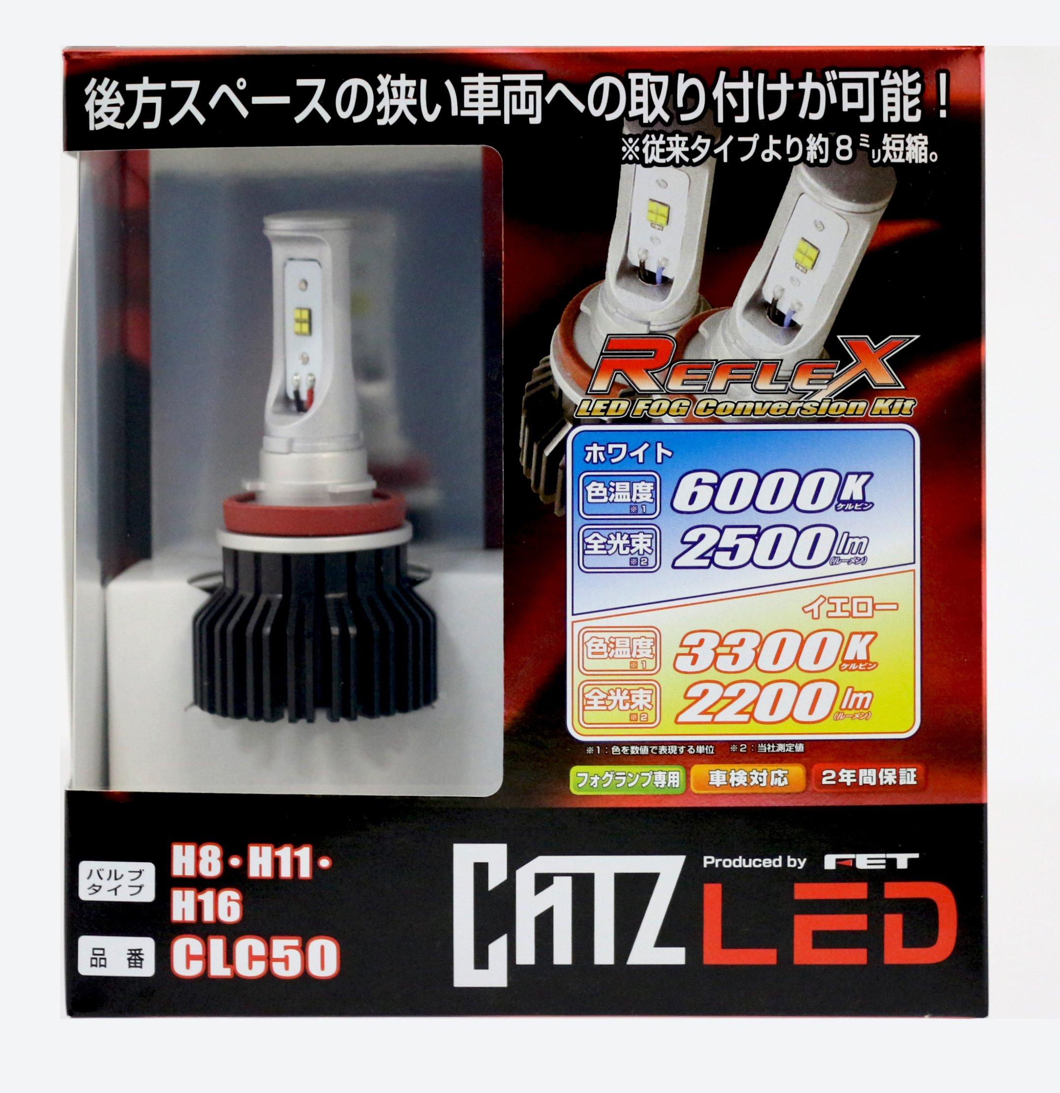 

CATZ LED Fog Conversion Kit CLC50 CLC50 H8/H11/H16