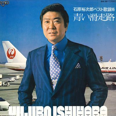 LP Record YUJIRO ISHIHARA - Aoi Kassouro GM20 TEICHIKU Japan Obi Japanese Enka