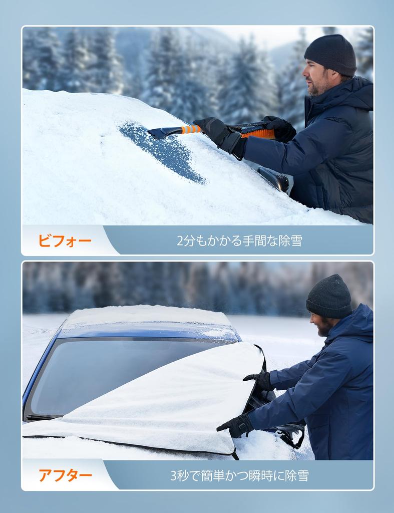 AstroAI Windshield Windshield Cover with 2 Removable Side Mirror UV Sunshade for and Windproof Cover, Anti-Ice Covers, Cars, SUVs, Wagons,