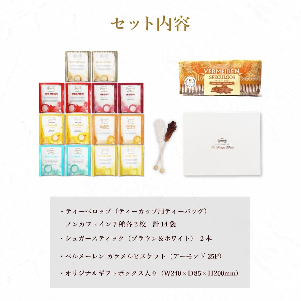 Ronnefeldt black tea certified tea individually wrapped gift tea and sweets teatime gift tea, leaves, brand, store, gift, stylish, high-quality, bag,