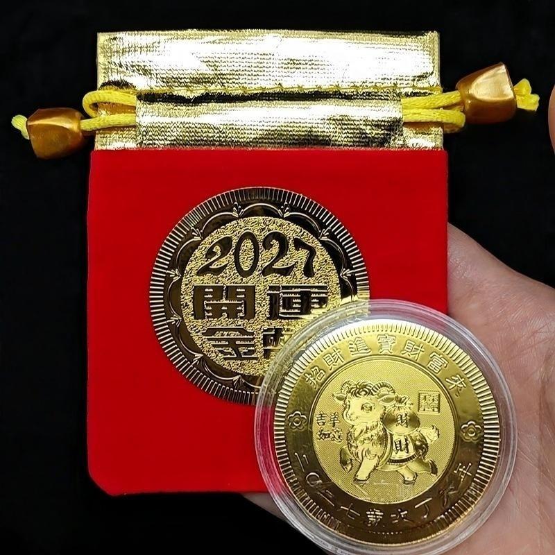 1Pcs 2027 Year Of The Sheep Wealth-Bringing Money Mother Lucky Coin Red Cloth Bag With Prosperous Three Sheep