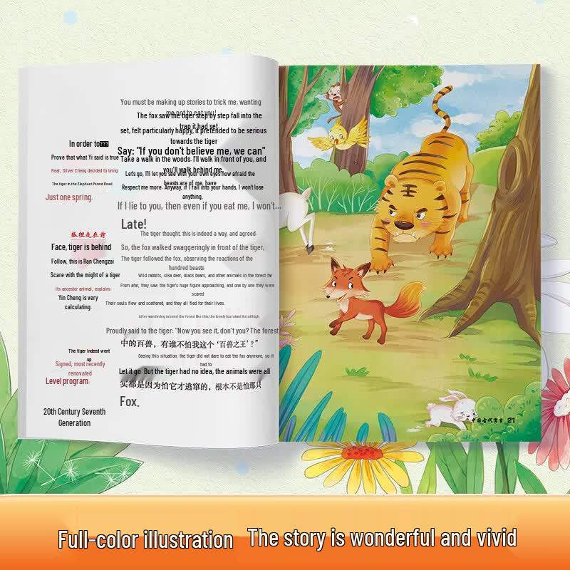 Chinese Ancient Fables - Grade 3 Annotated Edition