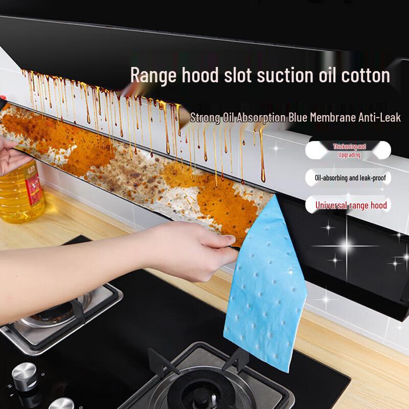 

Kitchen Range Hood Oil Filter Strips