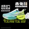 Chitu 8pro Spring Mesh Breathable Running Shoes Men's Shoes Students Professional Racing Body Test Non-slip Wear-resistant Sneakers Women