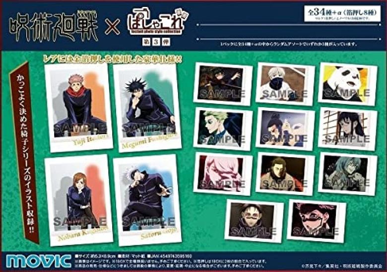 Purchase BOX Jujutsu Kaisen Pashakore 3rd Edition 1BOX Set (30 pieces1BOX10 Packs1pack3 Pieces) Unopened BOX Vol.3