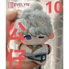 Evelyn Game Love and Deepspace Xavier 10CM Cotton Doll Stuffed Toy Plushied Doll Cute Rabbit Ear Plush Keychain Backpack Pendant
