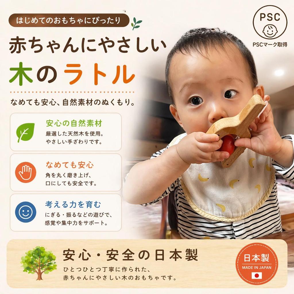Cactus Japan Good Toy Award-winning Toy (wooden Toy, Also Suitable As a Pacifier or Teether! Rhythmic Instrument Rattle) Educational Toy, Car, Ranking