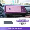 For Changan Qiyuan Q05 -2025 Gearbox Panel TPU Protective Film Anti-Scratch Button Center Control Screen Sticker Interior