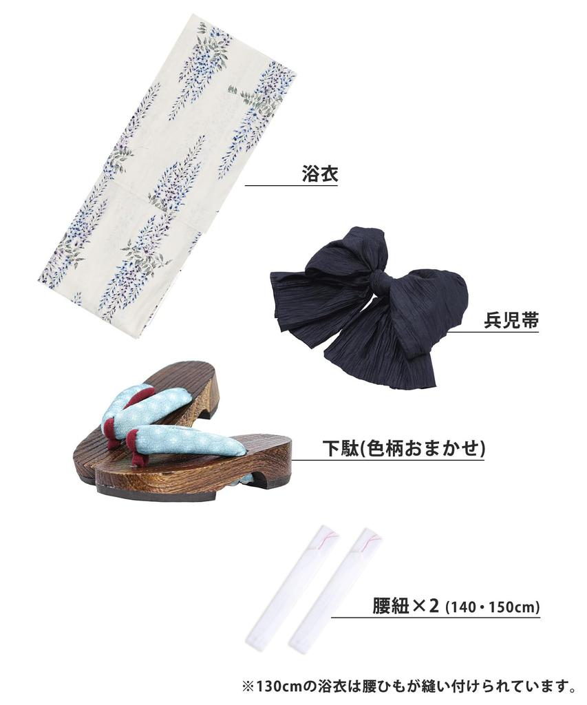 Yukata Set for Ecru Change 3 Piece Set Heiko Junior Girls Kyoto [KYOETSU] Girls, E, Weave, (Yukata, Obi, Geta) (1. Shigure, 130cm)